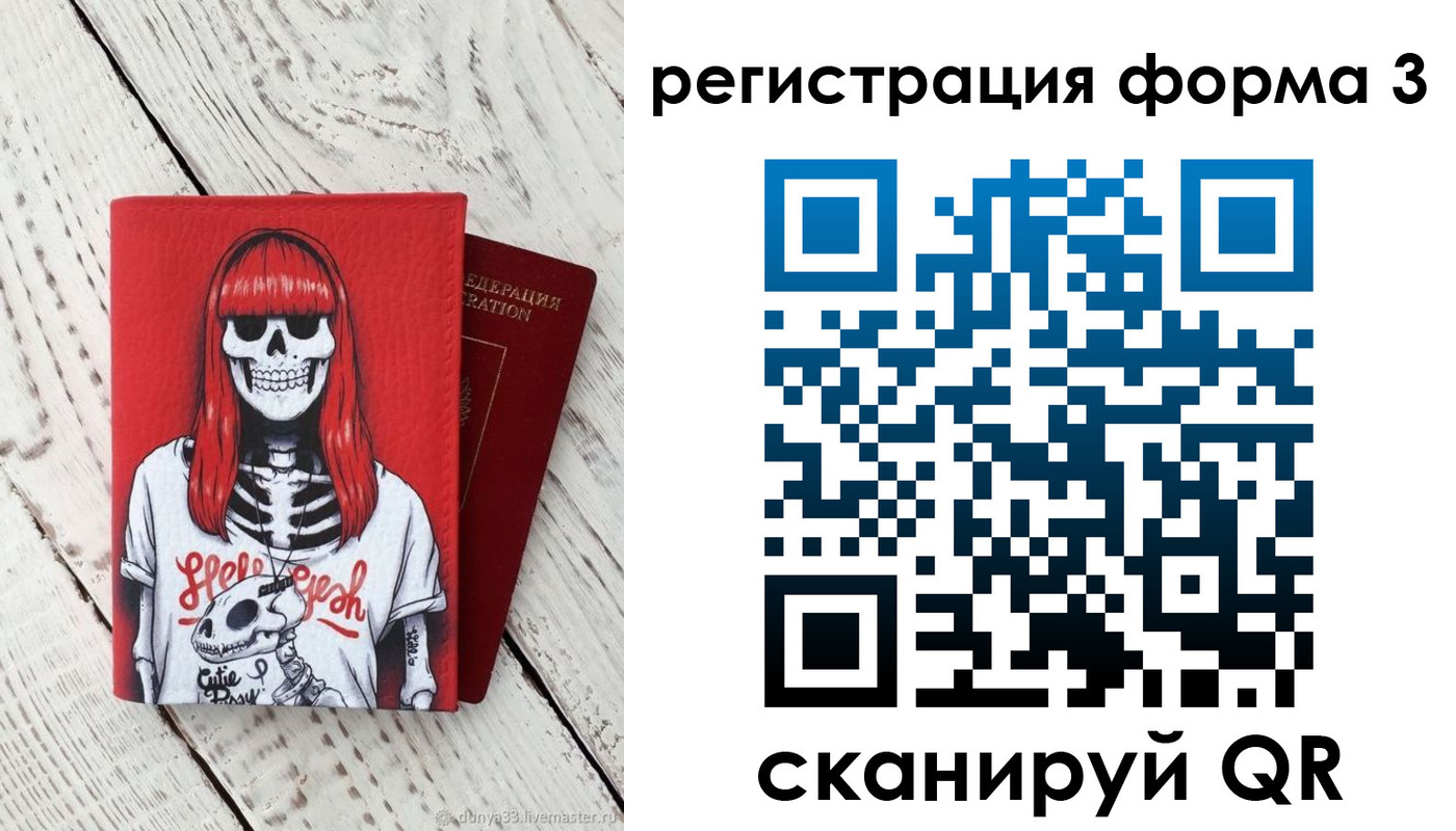 прописка от собственника в Буйе
