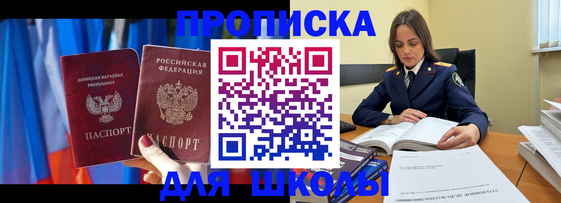 купить прописку в Буйе