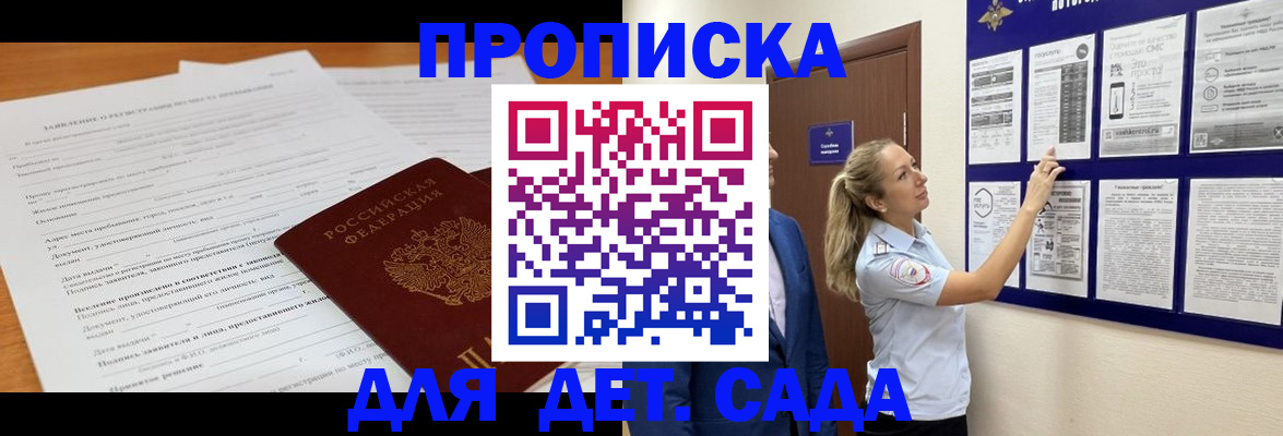 прописка для кредита в Буйе