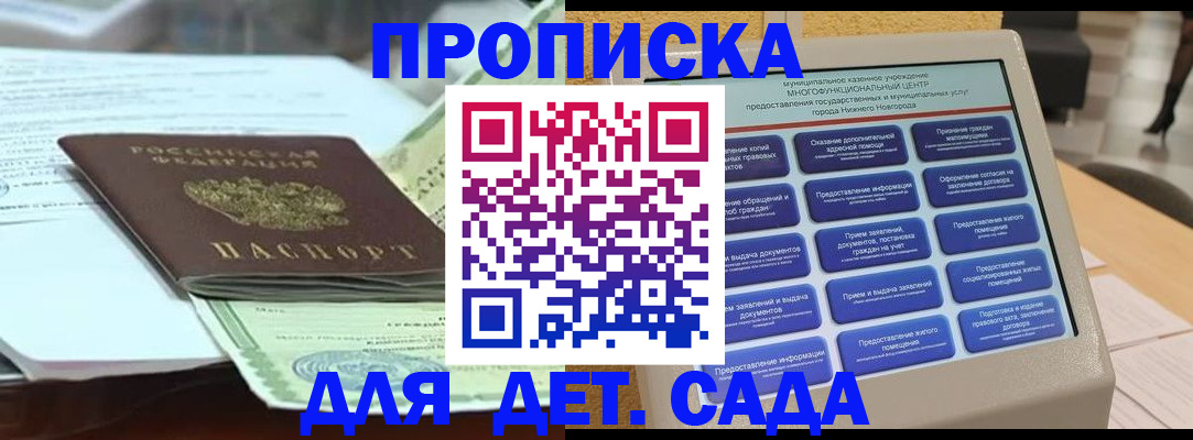 прописка для кредита в Буйе