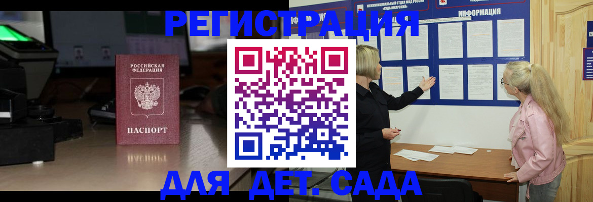 прописка для работы в Буйе