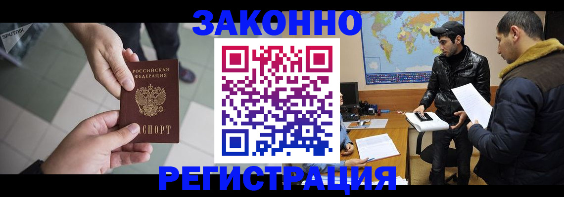 прописка в Буйе