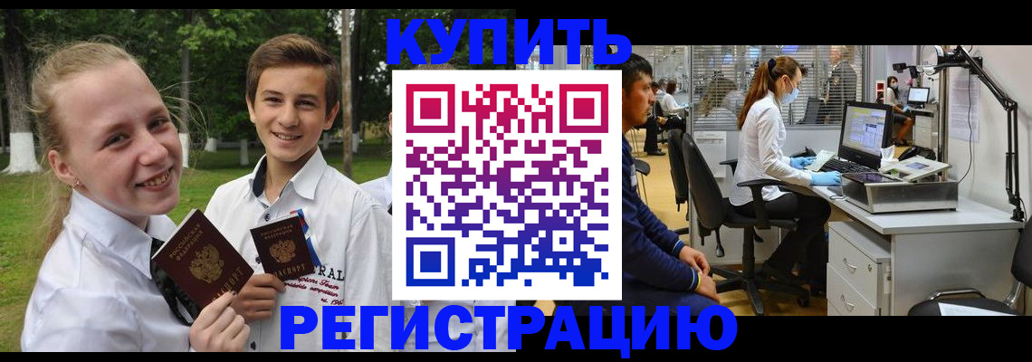 прописка иностранных граждан в Буйе
